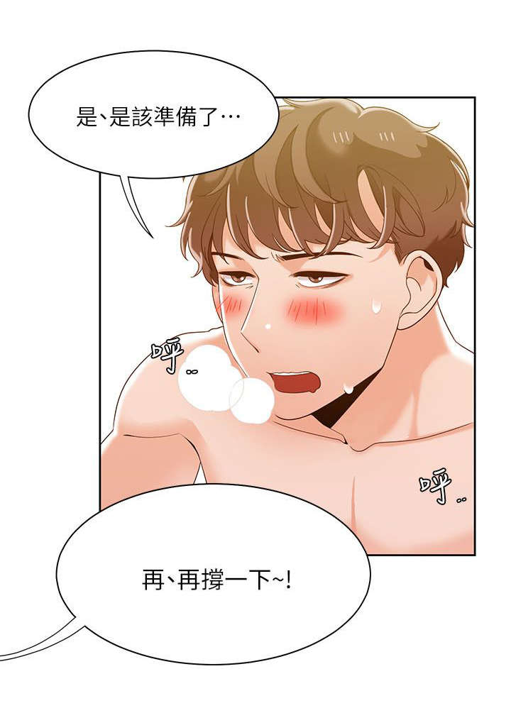 《逢赌必爱》漫画最新章节第51章看就看免费下拉式在线观看章节第【14】张图片