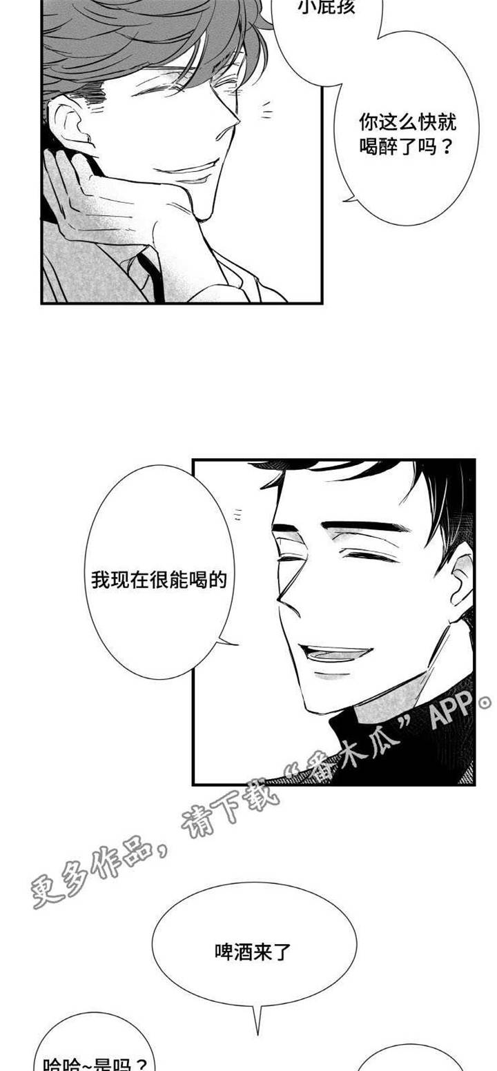 《触近》漫画最新章节第3章酒吧免费下拉式在线观看章节第【19】张图片