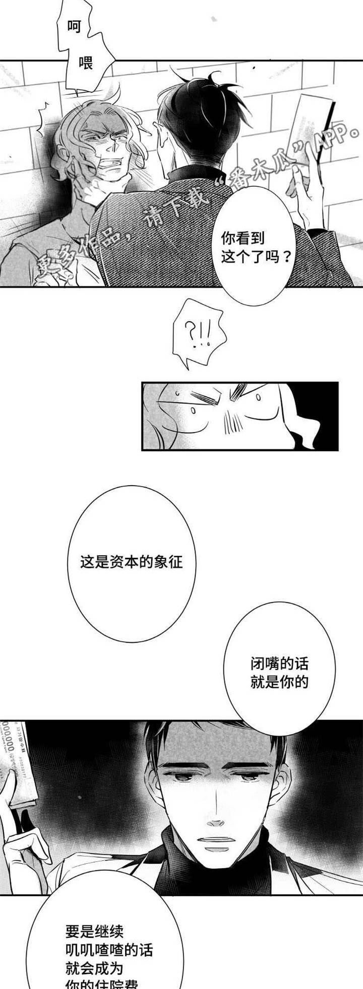 《触近》漫画最新章节第4章我很喜欢免费下拉式在线观看章节第【13】张图片