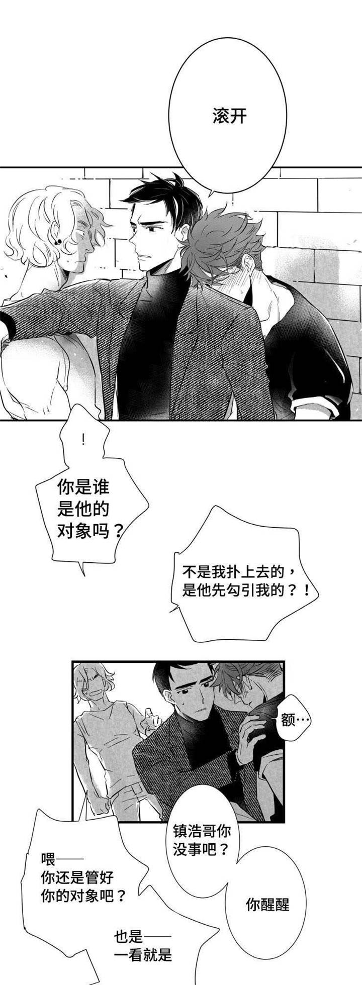 《触近》漫画最新章节第4章我很喜欢免费下拉式在线观看章节第【15】张图片