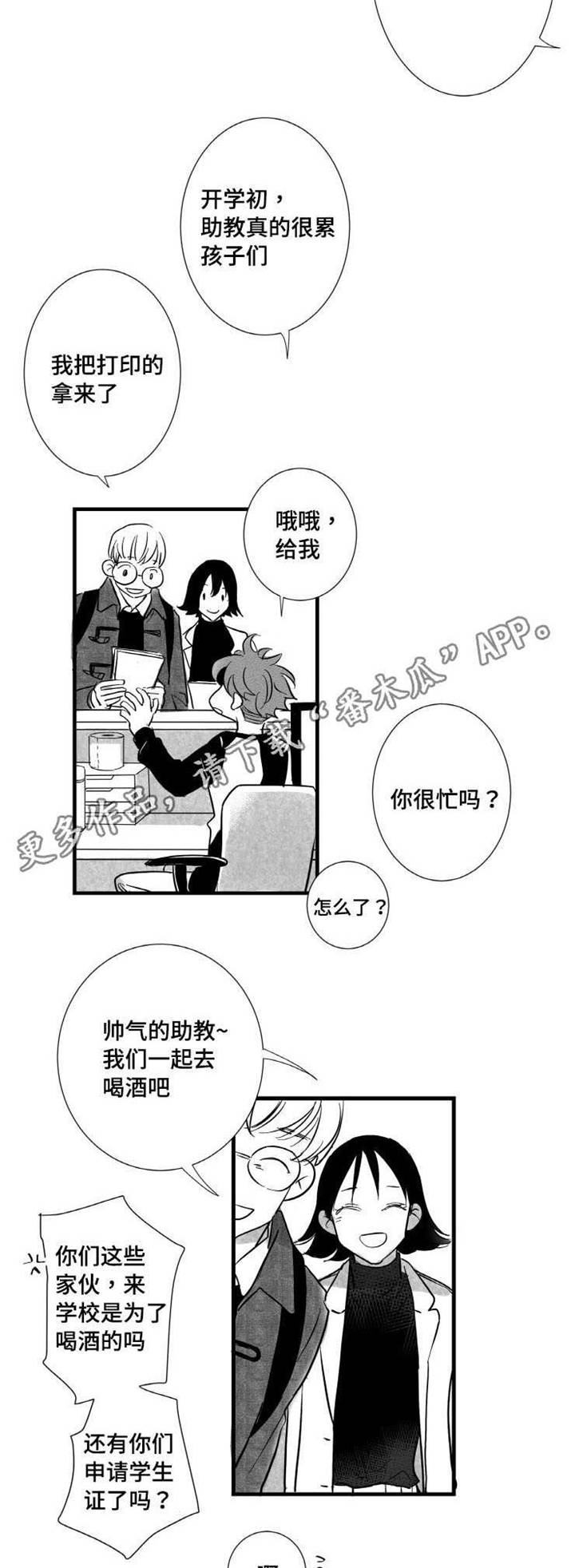 《触近》漫画最新章节第7章未来免费下拉式在线观看章节第【14】张图片