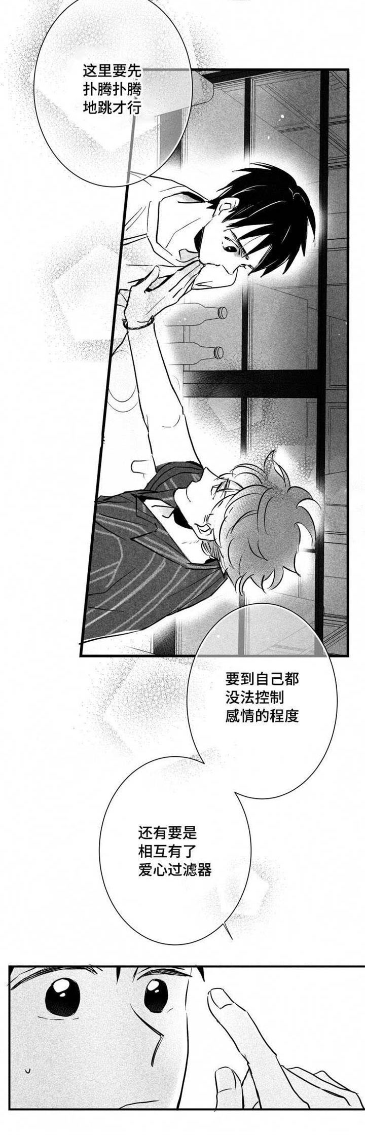 《触近》漫画最新章节第25章警察局免费下拉式在线观看章节第【13】张图片