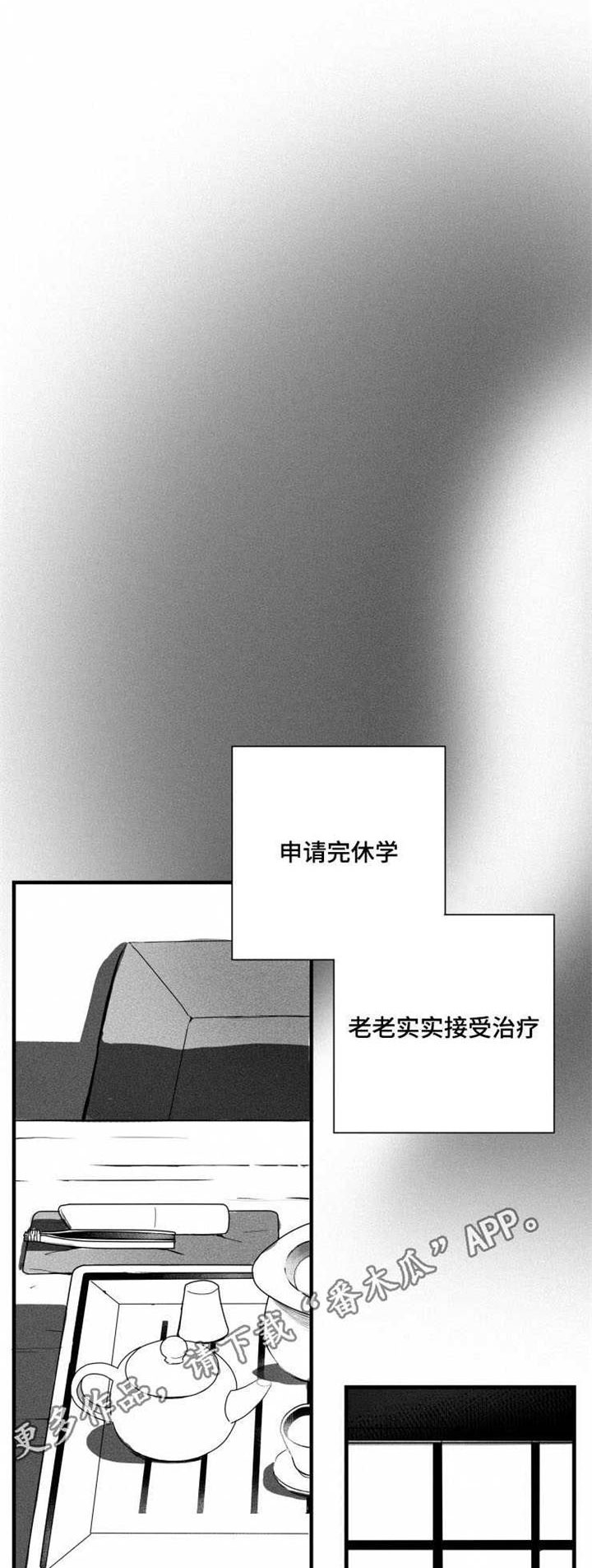 《触近》漫画最新章节第28章恐慌障碍免费下拉式在线观看章节第【8】张图片