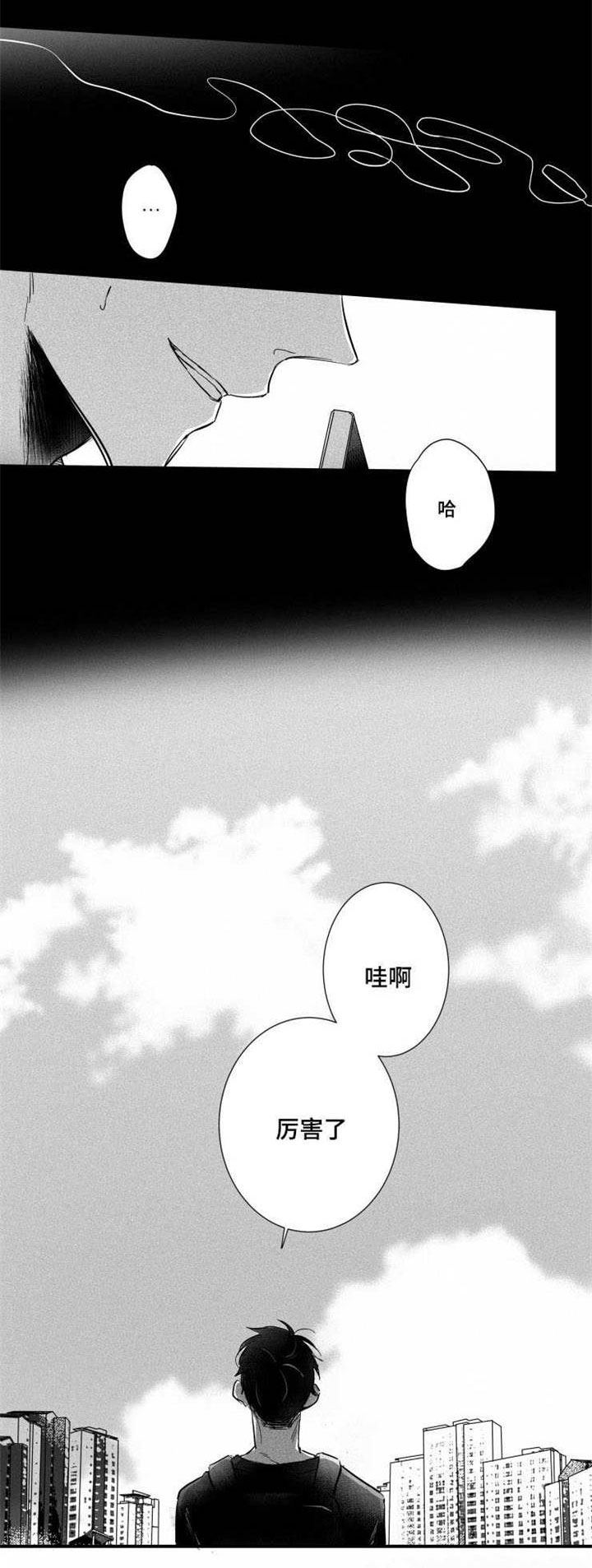 《触近》漫画最新章节第28章恐慌障碍免费下拉式在线观看章节第【9】张图片