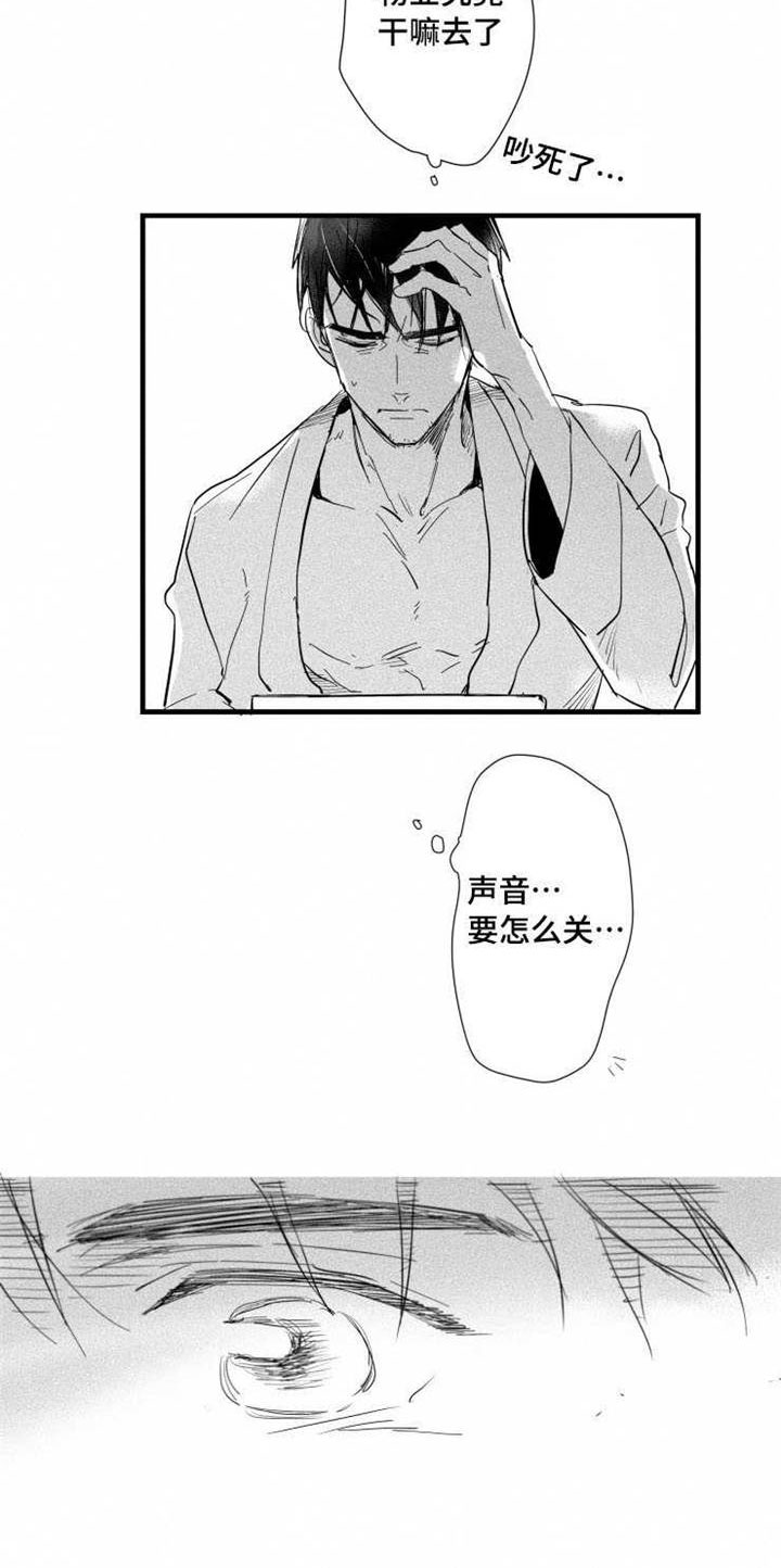 《触近》漫画最新章节第29章安身之处免费下拉式在线观看章节第【2】张图片