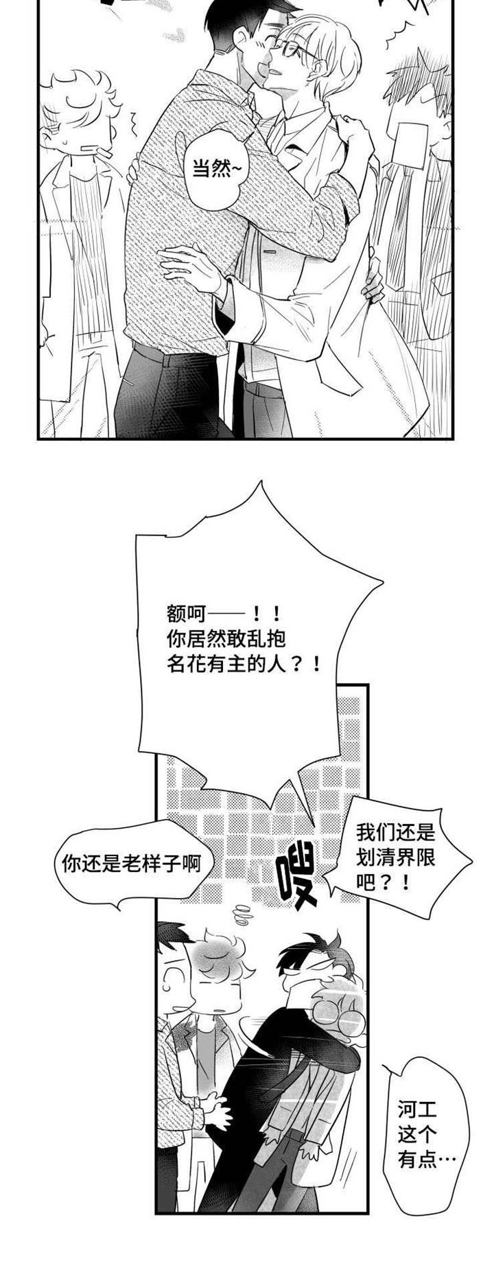 《触近》漫画最新章节第33章请吃饭免费下拉式在线观看章节第【9】张图片