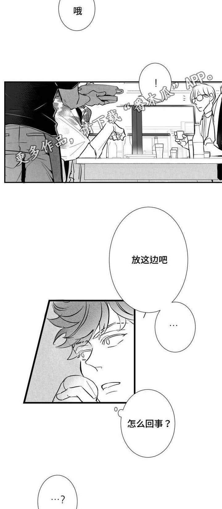 《触近》漫画最新章节第33章请吃饭免费下拉式在线观看章节第【2】张图片