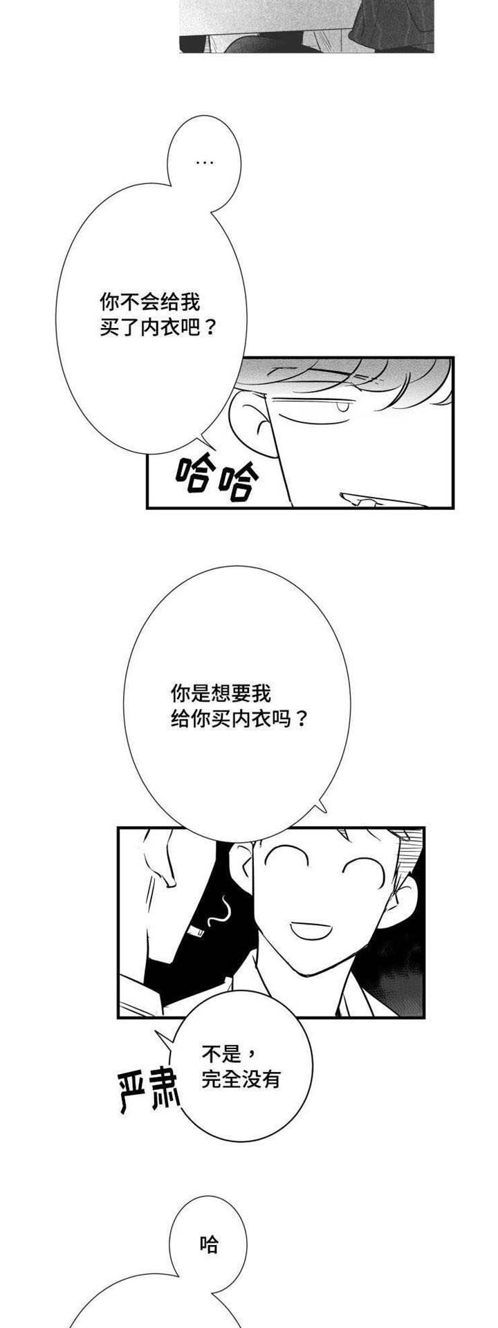 《触近》漫画最新章节第33章请吃饭免费下拉式在线观看章节第【13】张图片