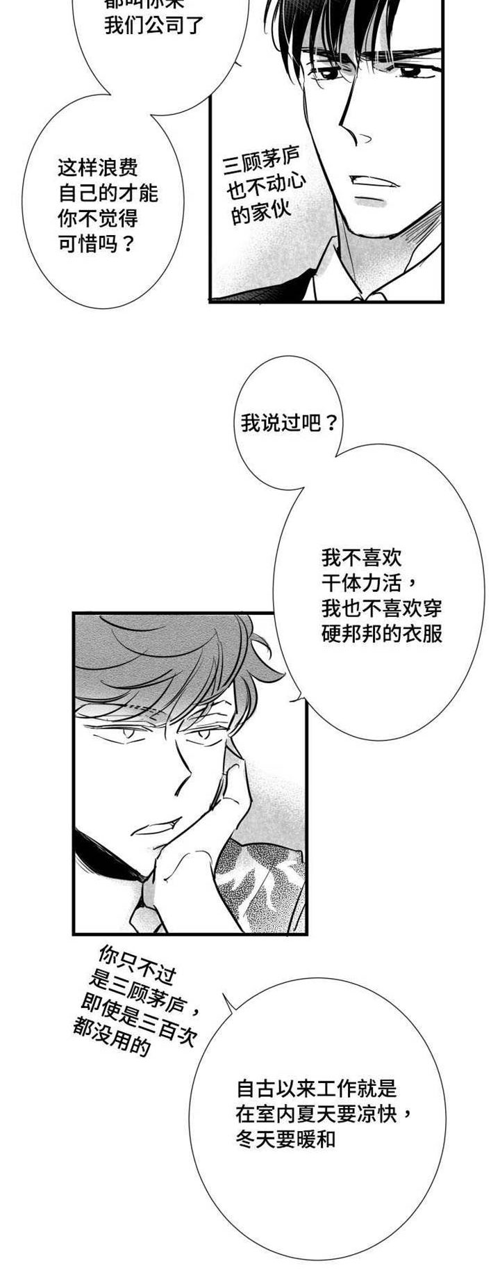 《触近》漫画最新章节第33章请吃饭免费下拉式在线观看章节第【6】张图片