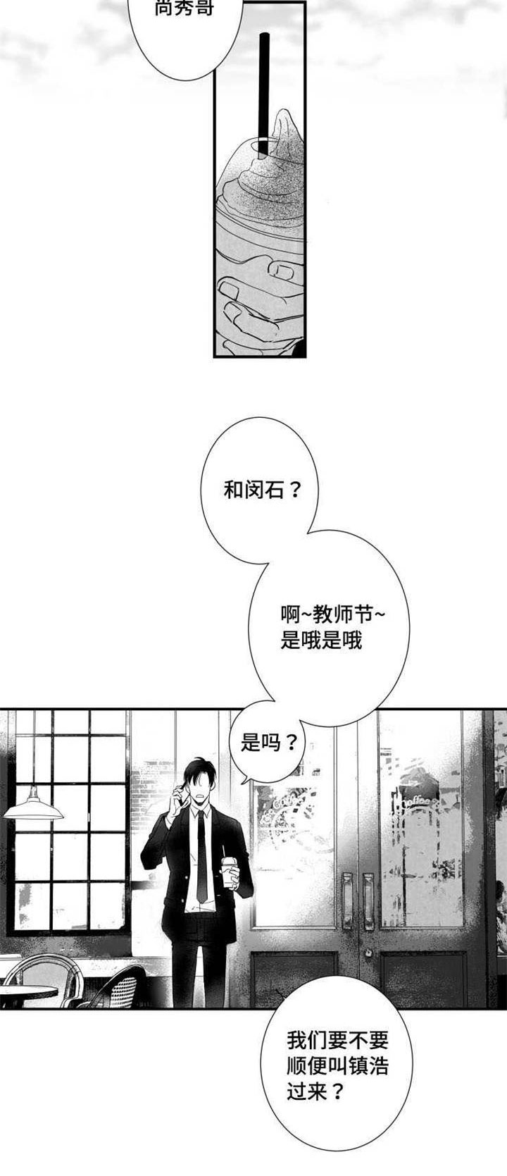 《触近》漫画最新章节第33章请吃饭免费下拉式在线观看章节第【16】张图片