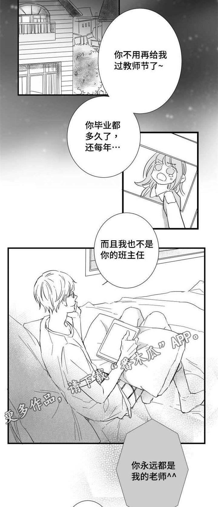 《触近》漫画最新章节第33章请吃饭免费下拉式在线观看章节第【18】张图片