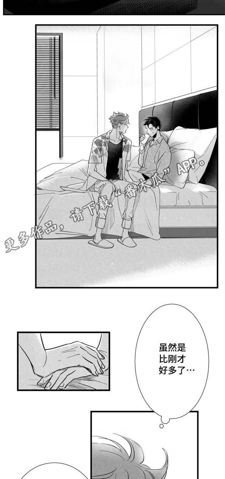 《触近》漫画最新章节第37章真实的你免费下拉式在线观看章节第【13】张图片