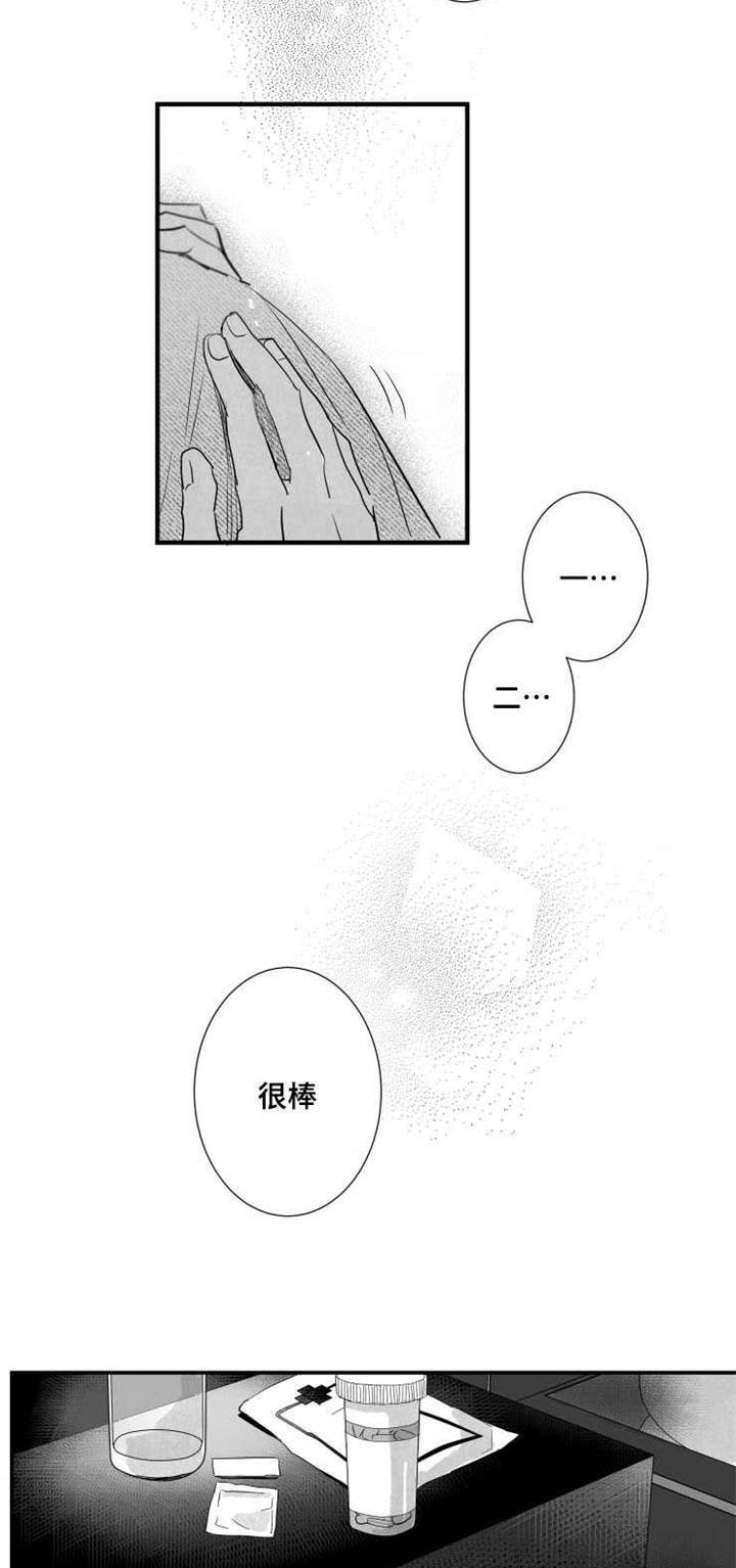 《触近》漫画最新章节第37章真实的你免费下拉式在线观看章节第【14】张图片