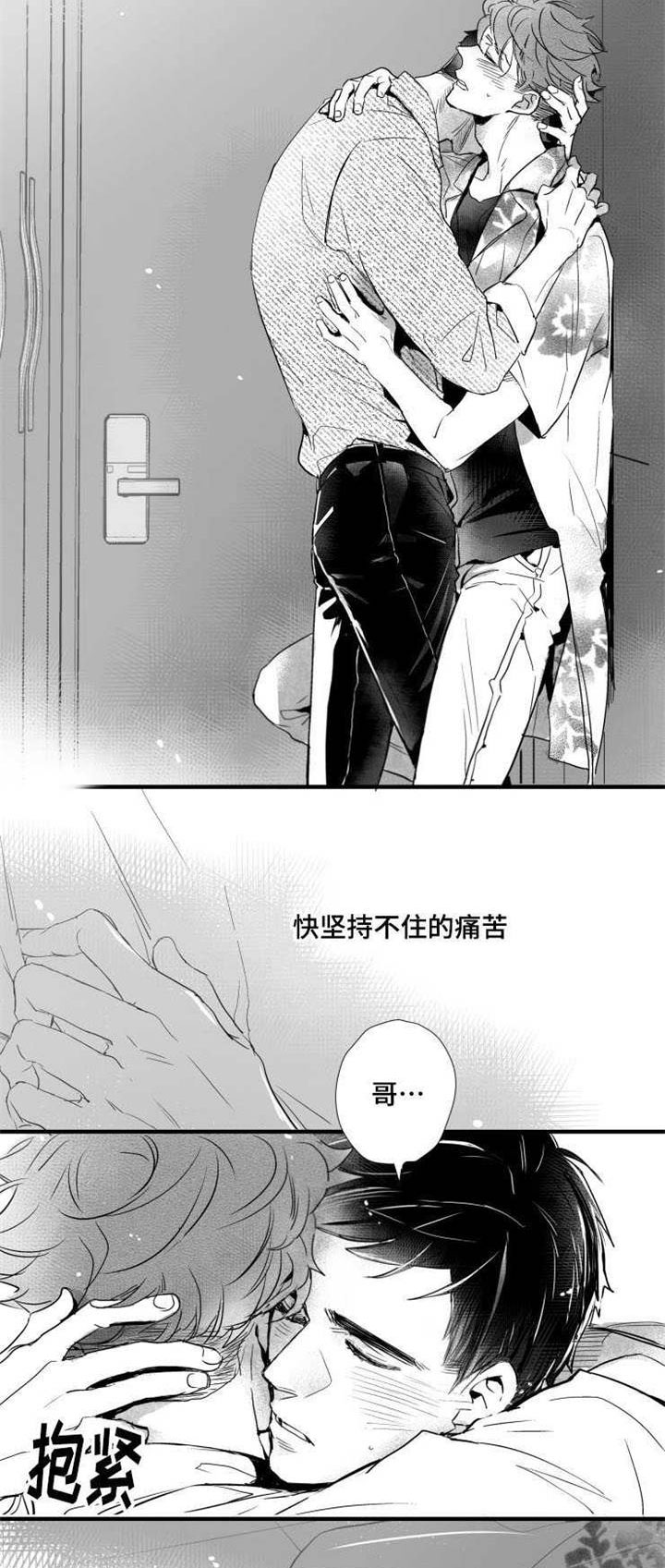 《触近》漫画最新章节第40章渣男免费下拉式在线观看章节第【30】张图片