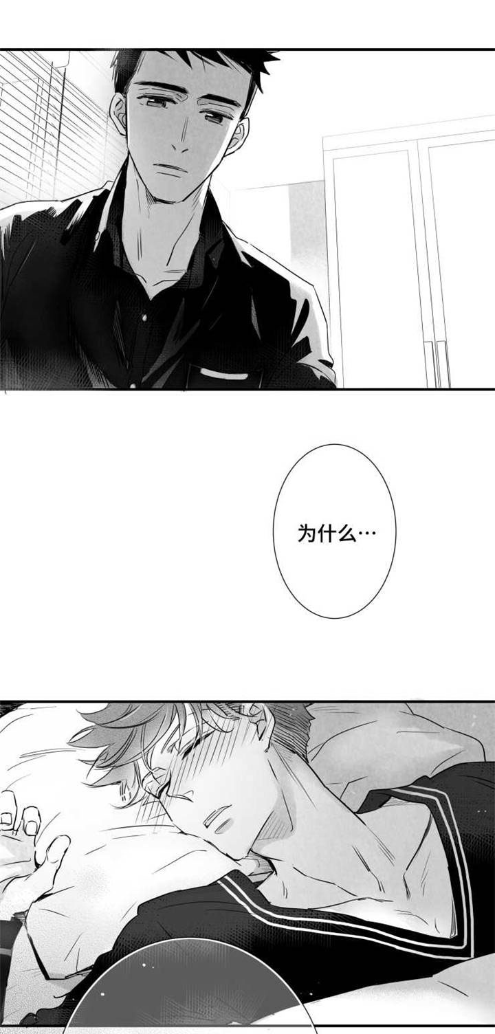 《触近》漫画最新章节第45章很开心免费下拉式在线观看章节第【4】张图片