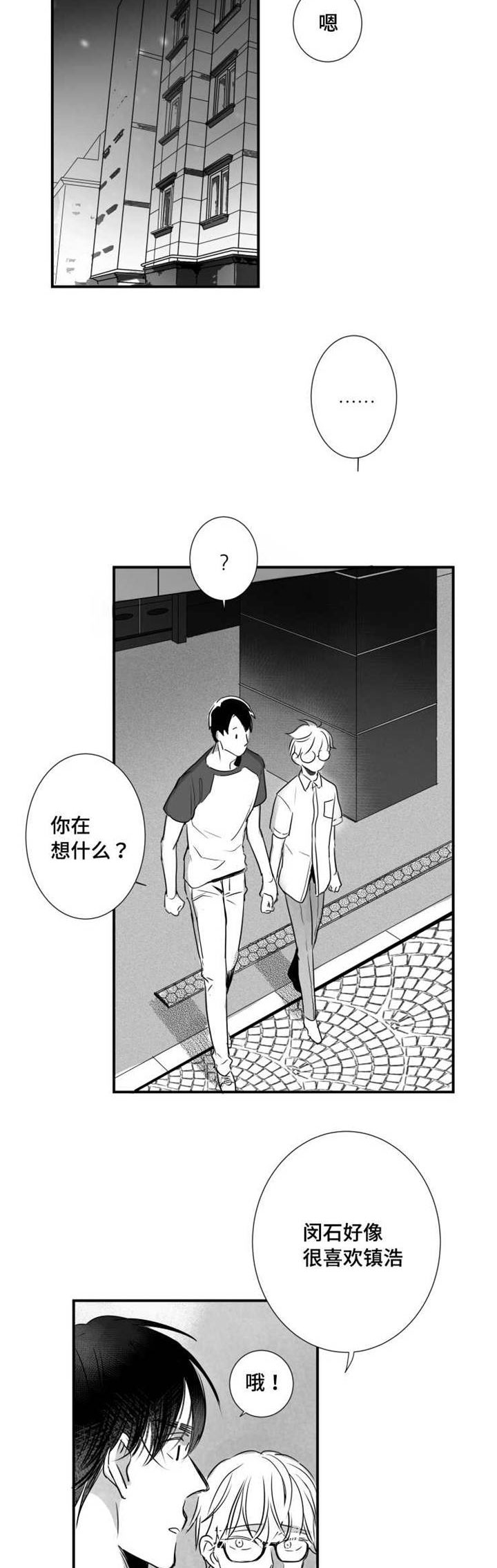 《触近》漫画最新章节第45章很开心免费下拉式在线观看章节第【7】张图片