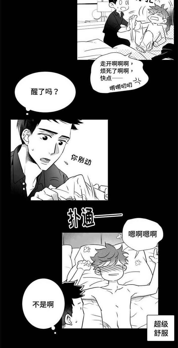 《触近》漫画最新章节第48章借口免费下拉式在线观看章节第【16】张图片