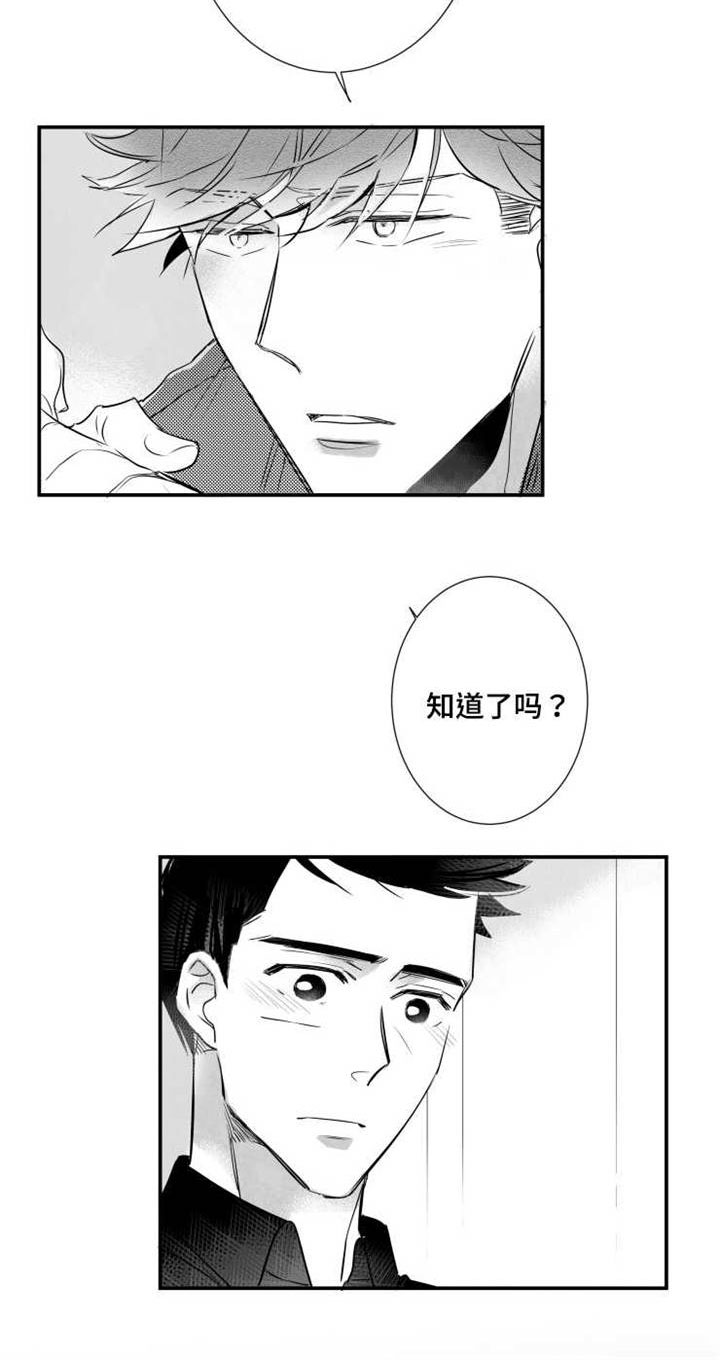 《触近》漫画最新章节第52章快点好起来免费下拉式在线观看章节第【1】张图片