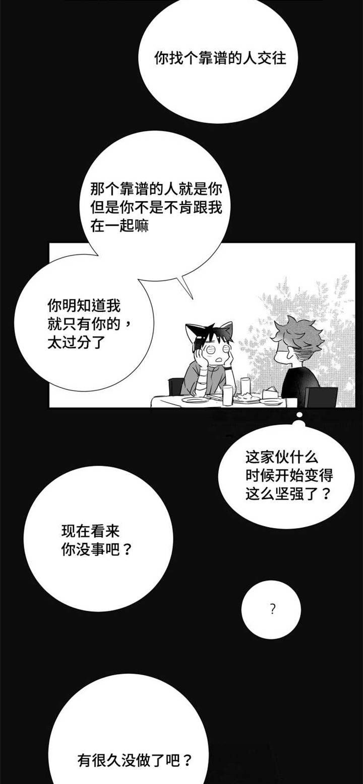 《触近》漫画最新章节第56章擅长学习免费下拉式在线观看章节第【7】张图片