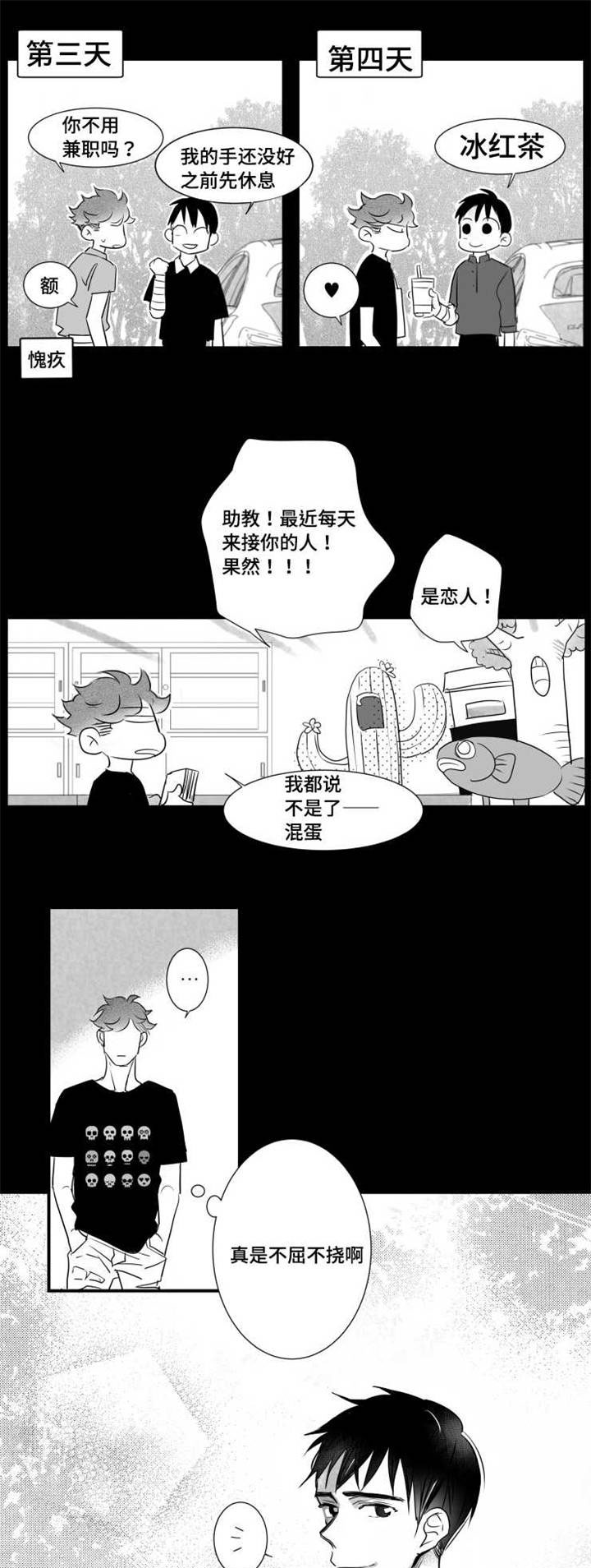 《触近》漫画最新章节第56章擅长学习免费下拉式在线观看章节第【13】张图片