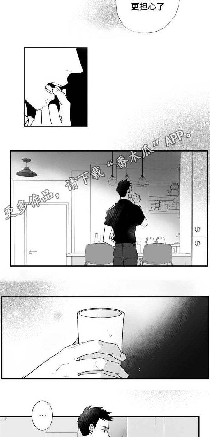 《触近》漫画最新章节第61章别紧张免费下拉式在线观看章节第【3】张图片