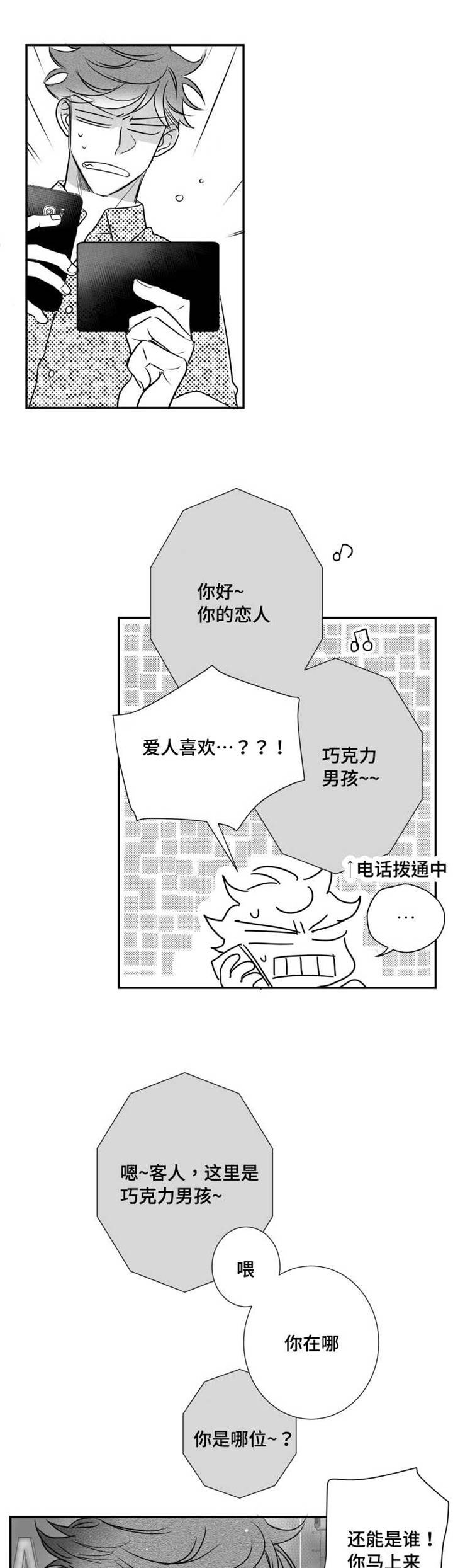 《触近》漫画最新章节第69章饥渴免费下拉式在线观看章节第【7】张图片