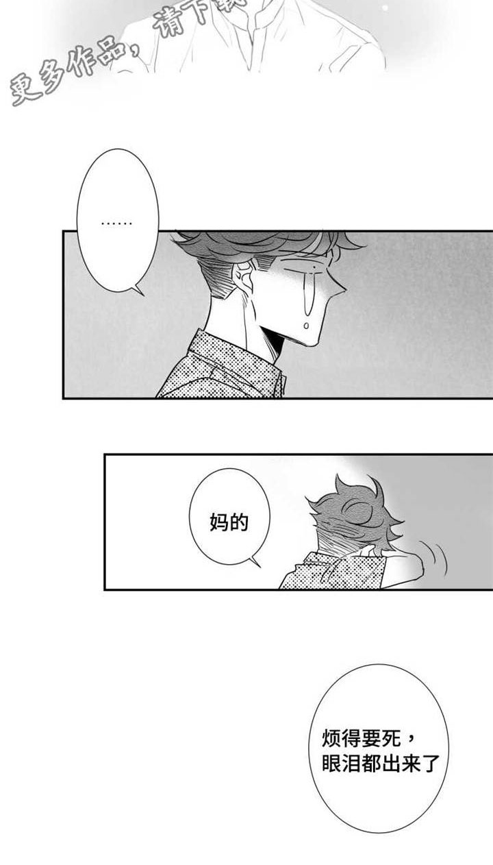 《触近》漫画最新章节第69章饥渴免费下拉式在线观看章节第【1】张图片