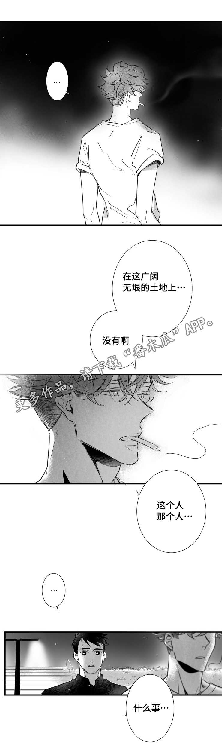 《触近》漫画最新章节第81章不要死在我面前免费下拉式在线观看章节第【17】张图片