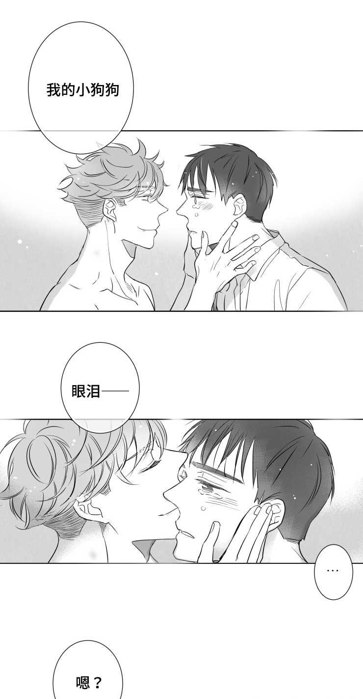 《触近》漫画最新章节第86章小鹿乱蹿免费下拉式在线观看章节第【16】张图片