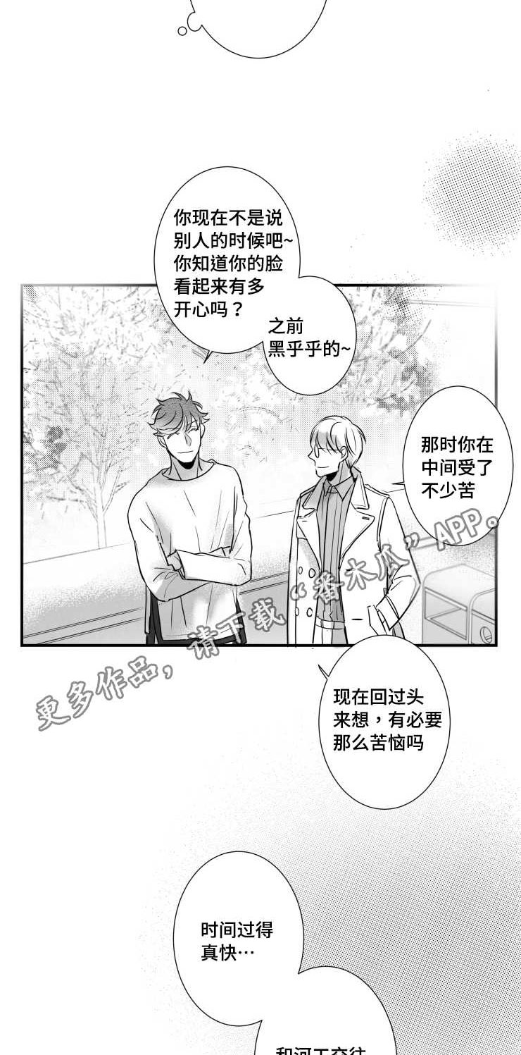 《触近》漫画最新章节第92章质疑免费下拉式在线观看章节第【10】张图片