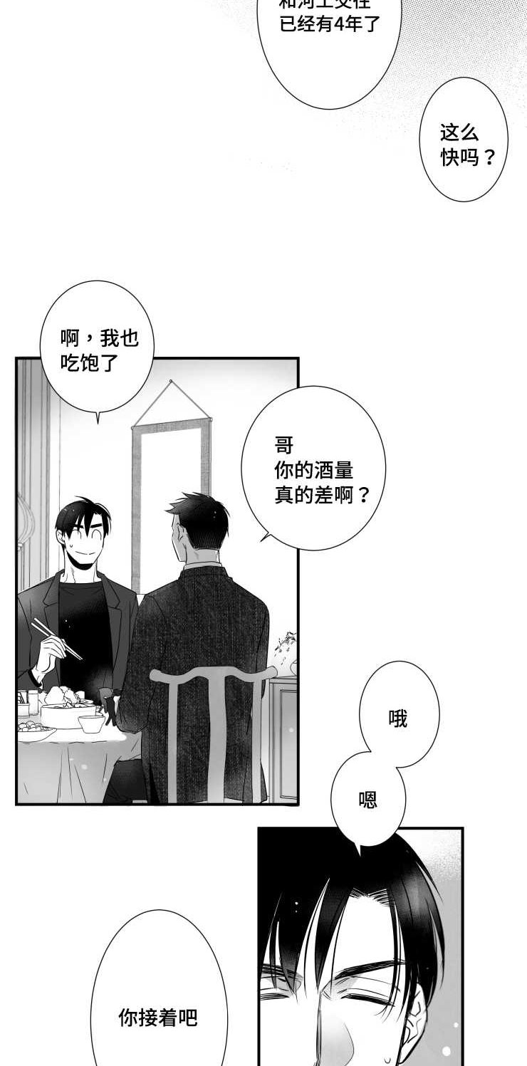 《触近》漫画最新章节第92章质疑免费下拉式在线观看章节第【9】张图片