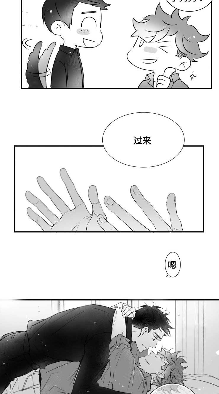 《触近》漫画最新章节第97章肉麻免费下拉式在线观看章节第【16】张图片