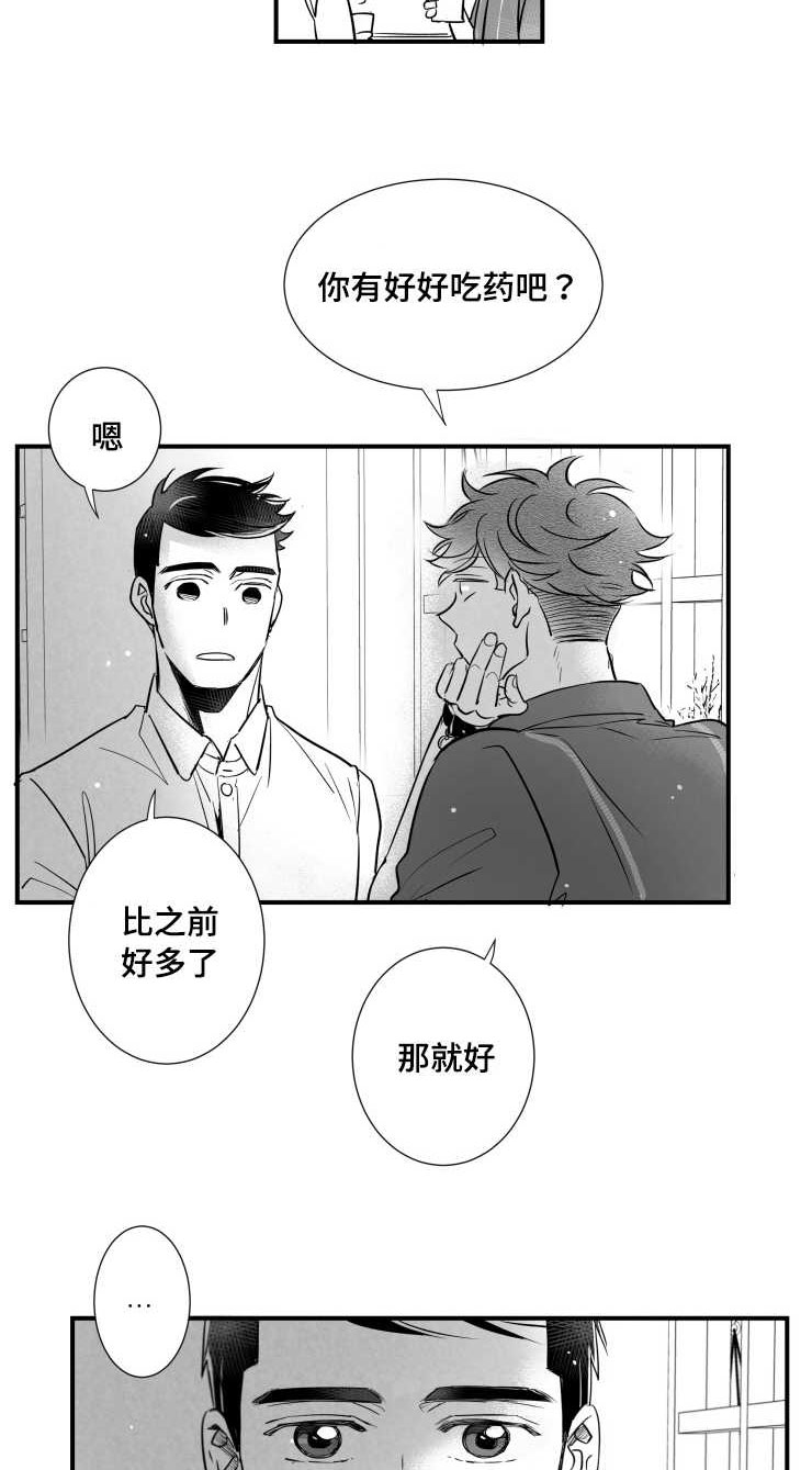 《触近》漫画最新章节第99章满足感免费下拉式在线观看章节第【2】张图片