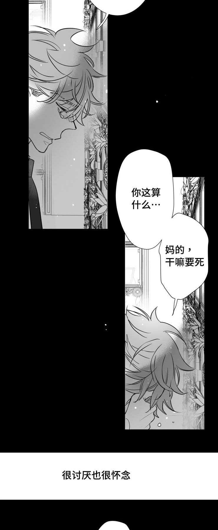 《触近》漫画最新章节第112章支离破碎免费下拉式在线观看章节第【9】张图片