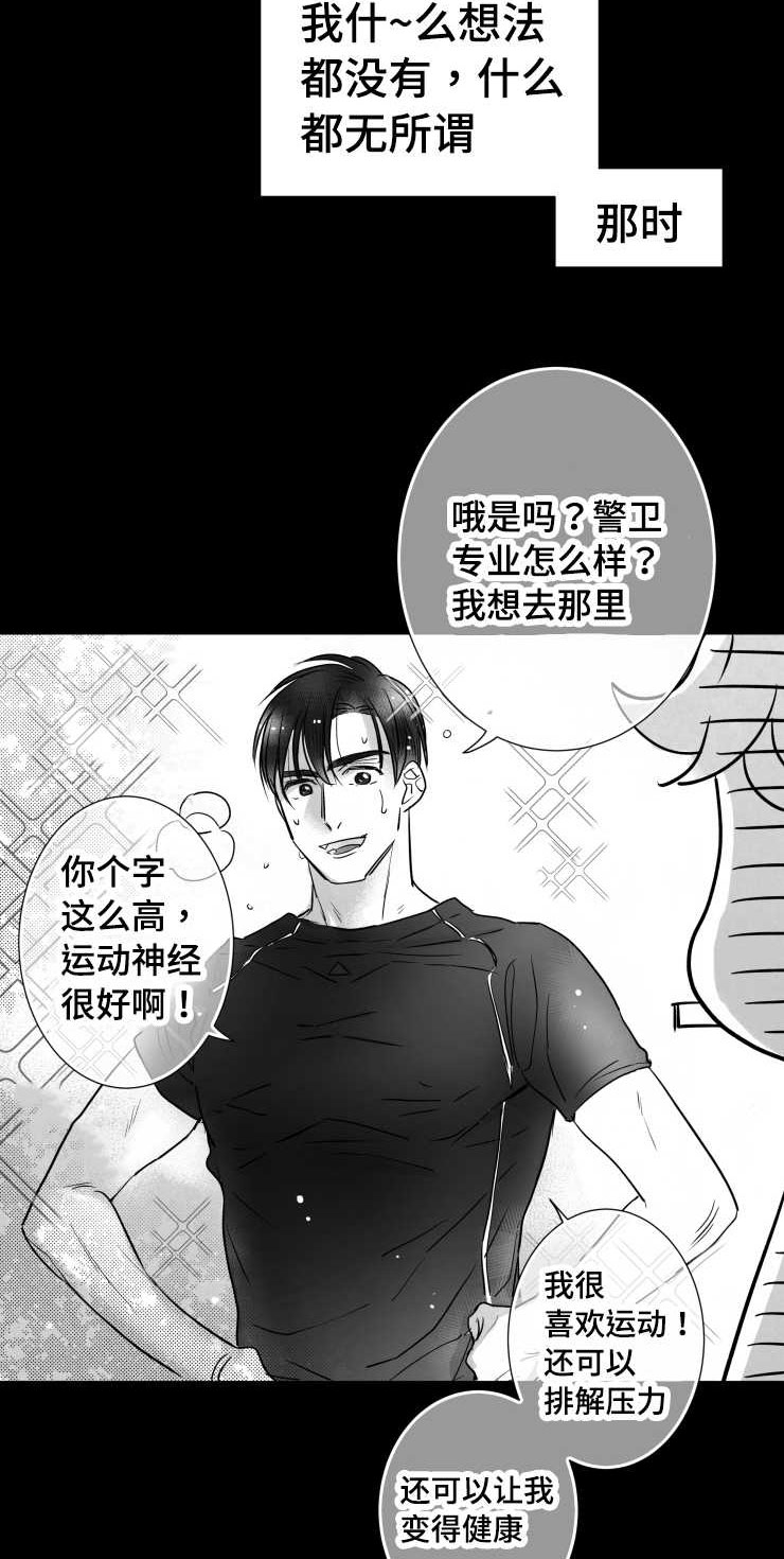 《触近》漫画最新章节第112章支离破碎免费下拉式在线观看章节第【4】张图片