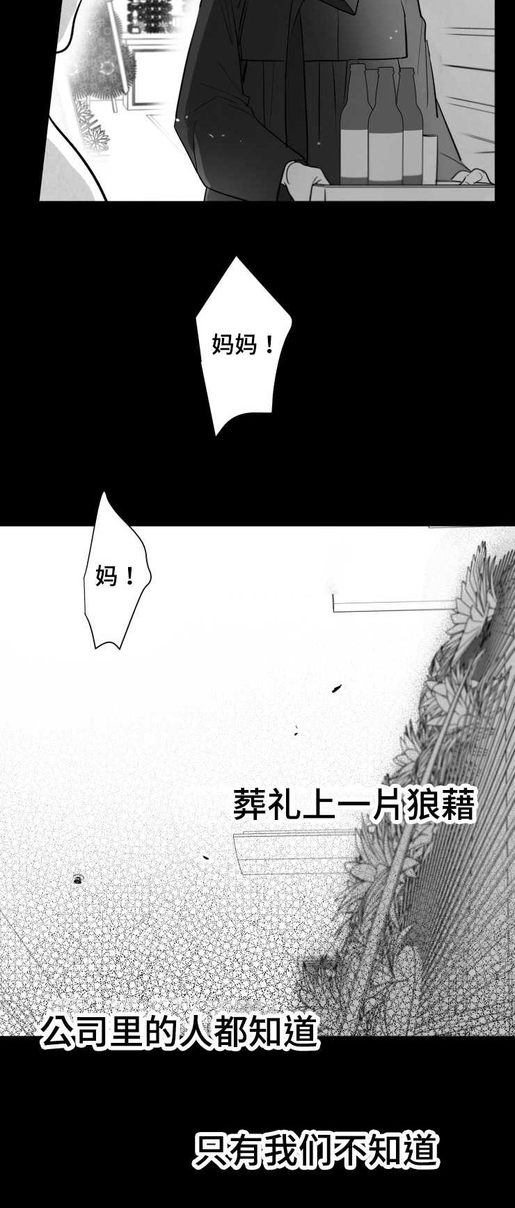 《触近》漫画最新章节第112章支离破碎免费下拉式在线观看章节第【11】张图片