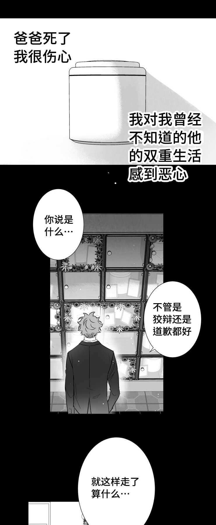 《触近》漫画最新章节第112章支离破碎免费下拉式在线观看章节第【10】张图片