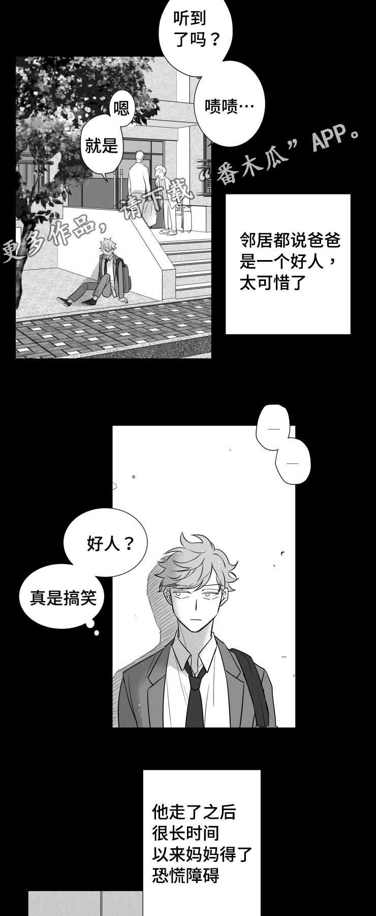 《触近》漫画最新章节第112章支离破碎免费下拉式在线观看章节第【8】张图片