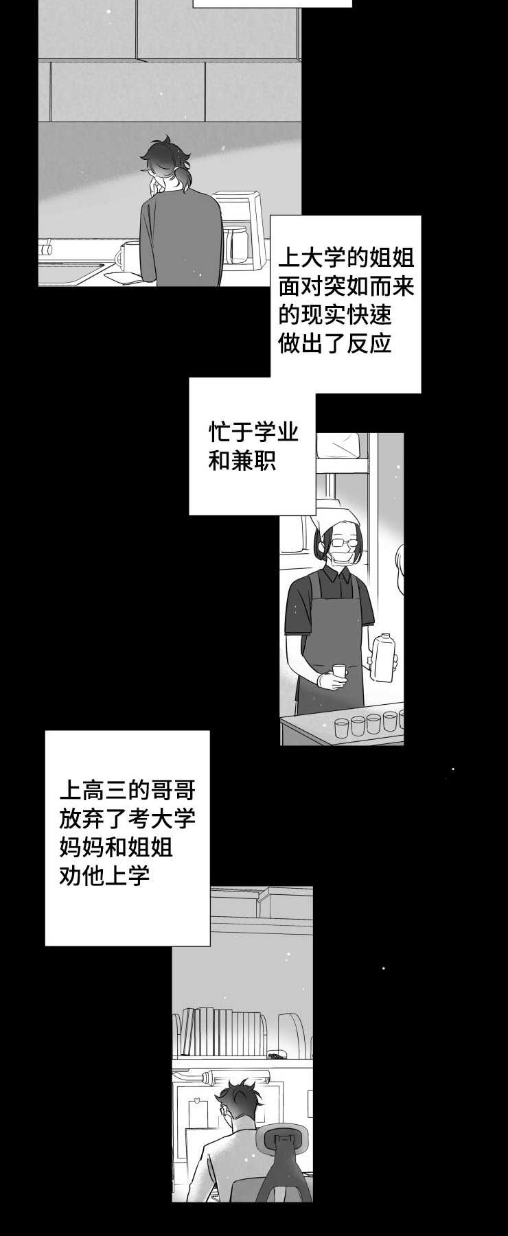 《触近》漫画最新章节第112章支离破碎免费下拉式在线观看章节第【7】张图片