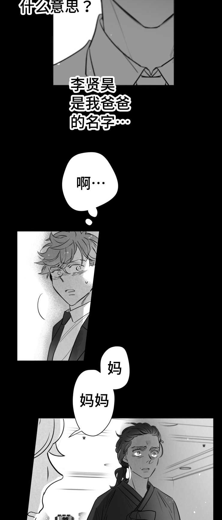 《触近》漫画最新章节第112章支离破碎免费下拉式在线观看章节第【12】张图片