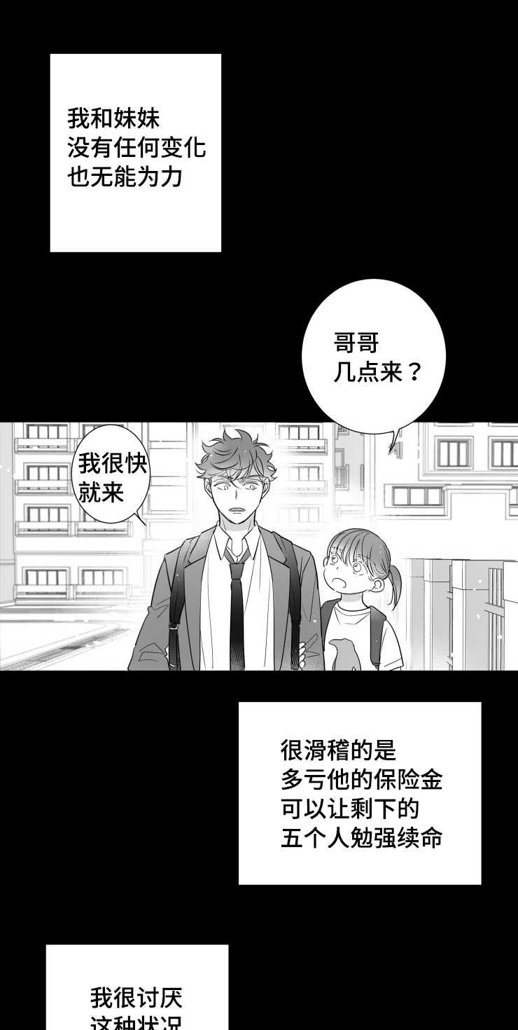 《触近》漫画最新章节第112章支离破碎免费下拉式在线观看章节第【6】张图片