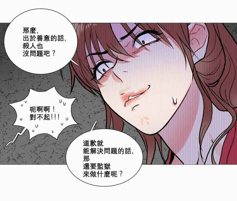 《听命于她》漫画最新章节第8章惩罚免费下拉式在线观看章节第【17】张图片