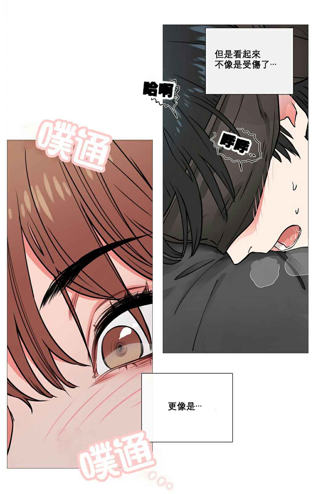 《听命于她》漫画最新章节第9章真的改惩罚免费下拉式在线观看章节第【23】张图片