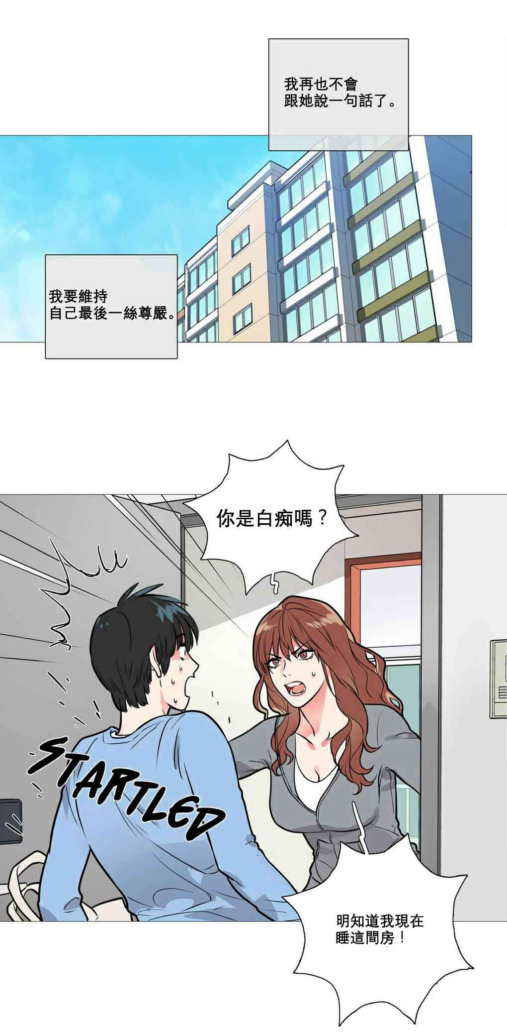 《听命于她》漫画最新章节第13章怀疑免费下拉式在线观看章节第【25】张图片