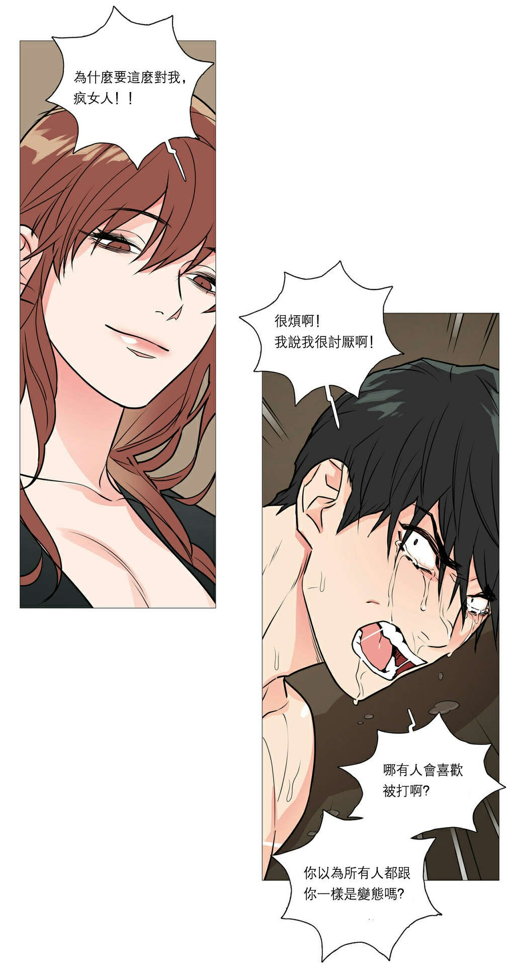 《听命于她》漫画最新章节第27章下次见免费下拉式在线观看章节第【18】张图片