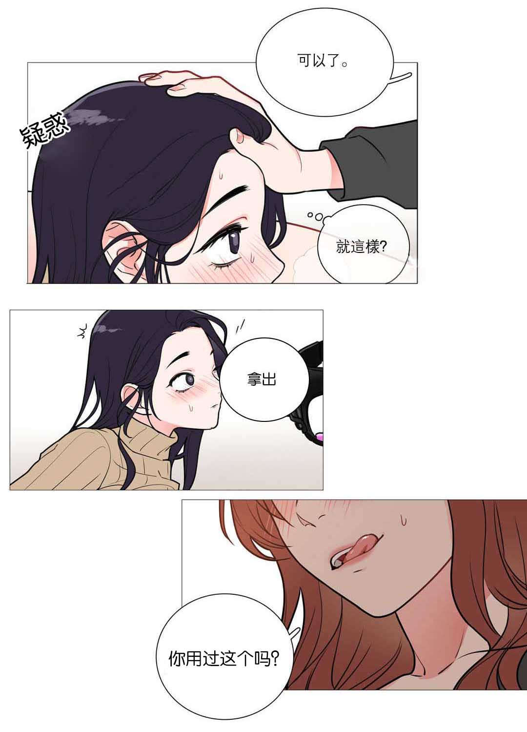 《听命于她》漫画最新章节第38章第一次免费下拉式在线观看章节第【19】张图片