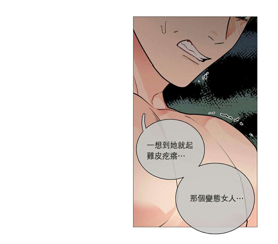 《听命于她》漫画最新章节第39章交锋免费下拉式在线观看章节第【14】张图片