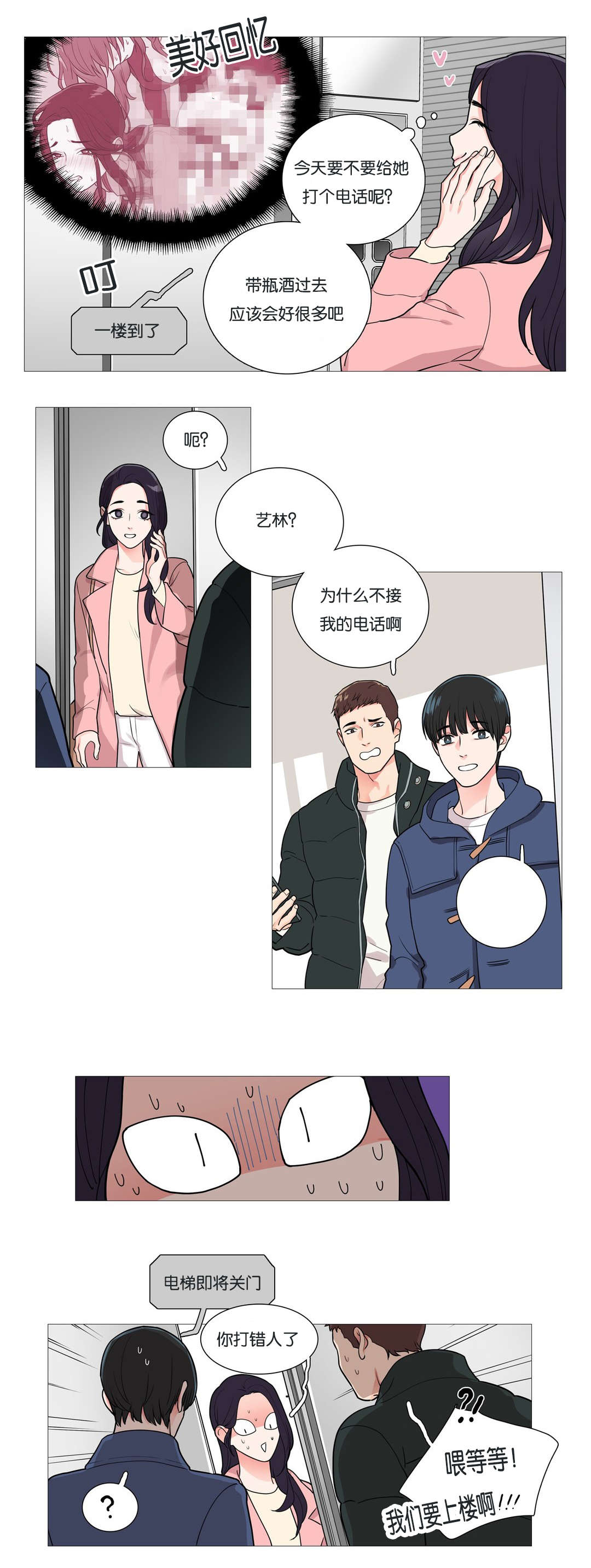 《听命于她》漫画最新章节第41章尴尬免费下拉式在线观看章节第【12】张图片