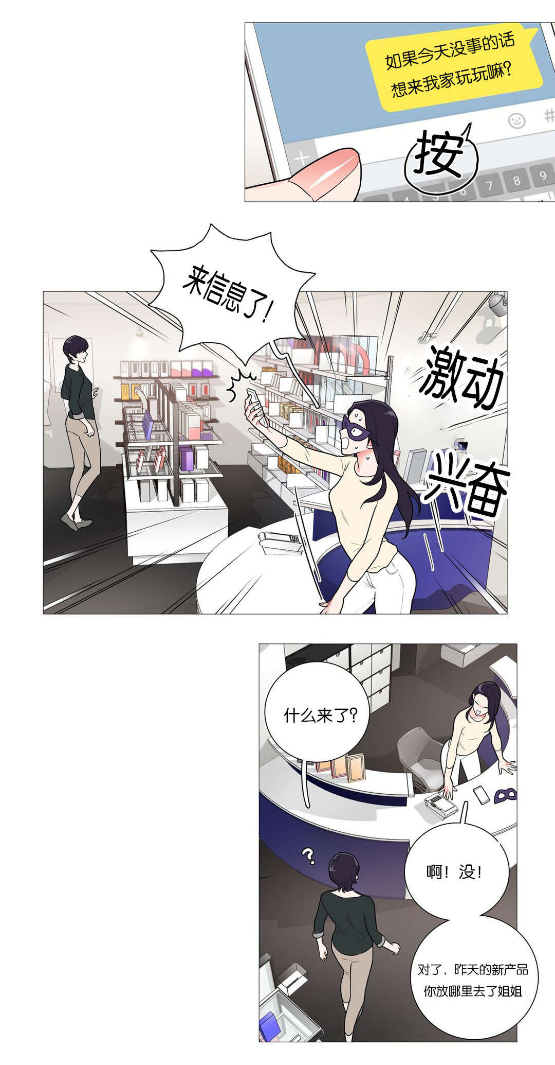 《听命于她》漫画最新章节第43章叫我主人免费下拉式在线观看章节第【13】张图片