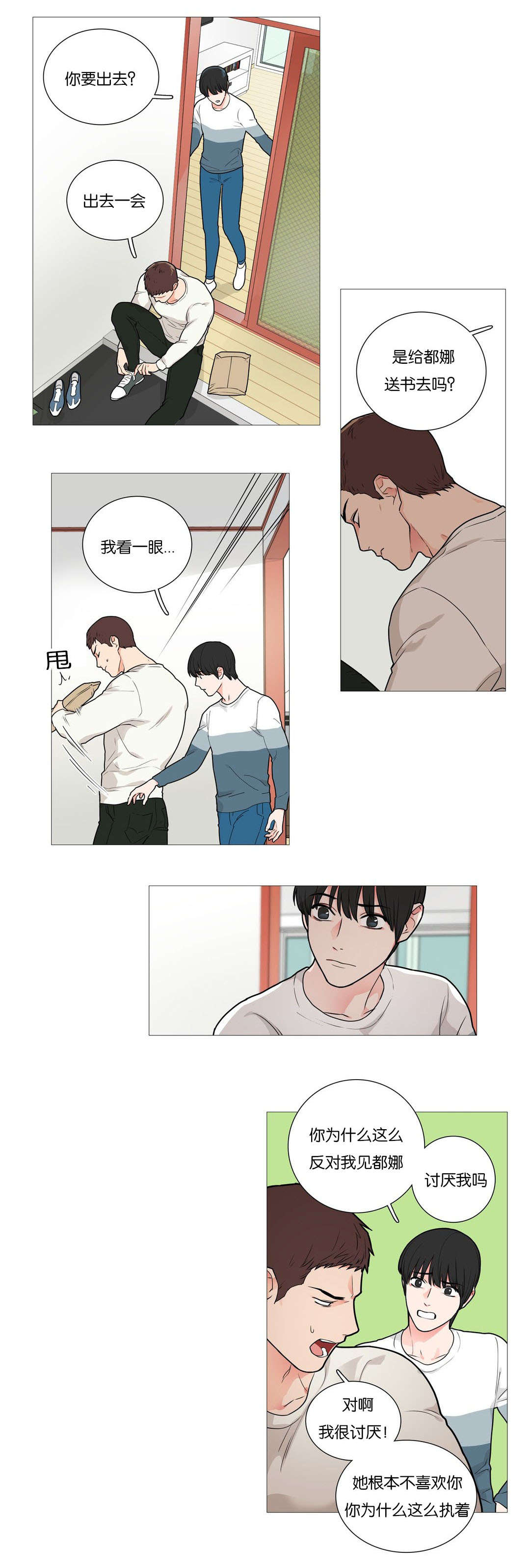 《听命于她》漫画最新章节第43章叫我主人免费下拉式在线观看章节第【11】张图片